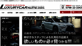 What Luxurycar-parts.com website looked like in 2018 (5 years ago)
