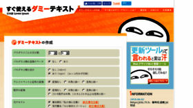 What Lipsum.sugutsukaeru.jp website looked like in 2018 (5 years ago)
