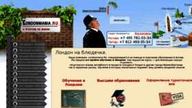 What Londonmania.ru website looked like in 2018 (5 years ago)