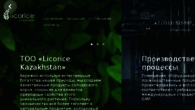 What Licorice.kz website looked like in 2018 (8 years ago)
