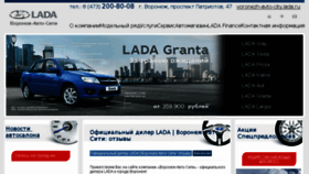 What Lada-voronezh.ru website looked like in 2018 (5 years ago)