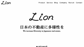 What Lion-realestate.co.jp website looked like in 2018 (5 years ago)