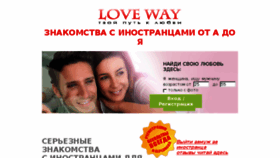 What Love-way.ru website looked like in 2018 (5 years ago)