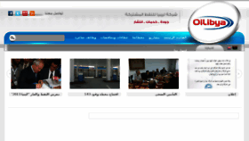What Libyaoil.com.ly website looked like in 2018 (5 years ago)