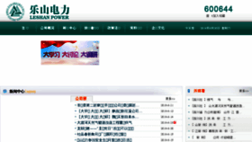 What Lsep.com.cn website looked like in 2018 (5 years ago)