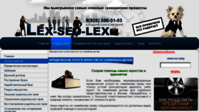 What Lex-sed-lex.ru website looked like in 2018 (5 years ago)