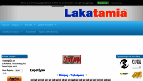 What Lakatamia.tv website looked like in 2018 (5 years ago)