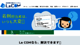 What La-com.net website looked like in 2018 (5 years ago)
