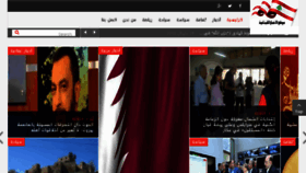 What Lebanesedays.org website looked like in 2018 (5 years ago)
