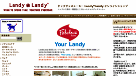 What Landylandy.jp website looked like in 2018 (5 years ago)