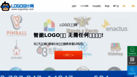 What Logosheji.com website looked like in 2018 (5 years ago)