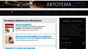 What Labinsk24.ru website looked like in 2018 (5 years ago)