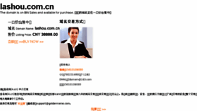 What Lashou.com.cn website looked like in 2018 (5 years ago)