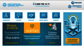 What Lenserv.ru website looked like in 2018 (5 years ago)