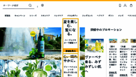 What Loccitane.co.jp website looked like in 2018 (5 years ago)