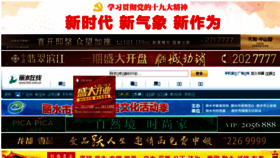 What Lsol.com.cn website looked like in 2018 (5 years ago)