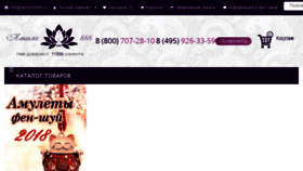 What Lakshmi888.ru website looked like in 2018 (5 years ago)
