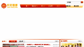 What Leancf.org.cn website looked like in 2018 (5 years ago)