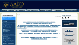 What Laiko.gr website looked like in 2018 (5 years ago)