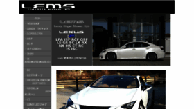 What Lems.jp website looked like in 2018 (5 years ago)
