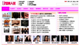 What Liren5.cn website looked like in 2018 (5 years ago)
