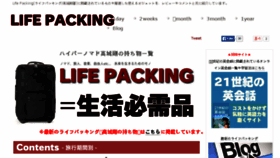 What Lifepacking.net website looked like in 2018 (8 years ago)