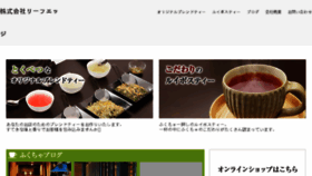 What Leafedge.jp website looked like in 2018 (5 years ago)