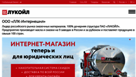 What Lukoil-lubricants.com website looked like in 2018 (5 years ago)