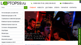 What Laptop59.ru website looked like in 2018 (5 years ago)