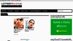 What Lotterythaithai2.com website looked like in 2018 (5 years ago)
