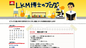 What Lkm512-blog.com website looked like in 2018 (5 years ago)