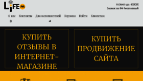 What Lifepr.ru website looked like in 2018 (5 years ago)