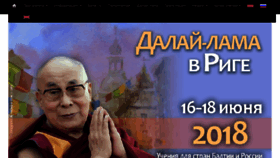 What Lv.dalailama.ru website looked like in 2018 (5 years ago)