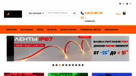 What Led-ted.ru website looked like in 2018 (8 years ago)