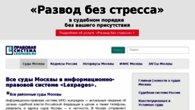 What Lexpages.ru website looked like in 2018 (5 years ago)