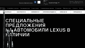What Lexus-axsel.com website looked like in 2018 (5 years ago)