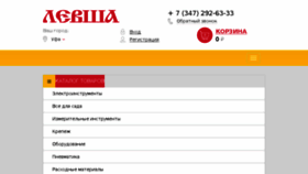 What Levsha-ms.ru website looked like in 2018 (5 years ago)