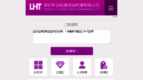 What Lht-logistics.com website looked like in 2018 (5 years ago)