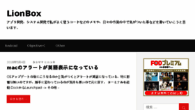What Lionbox.jp website looked like in 2018 (5 years ago)