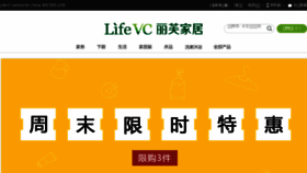 What Lifevc.cn website looked like in 2018 (5 years ago)