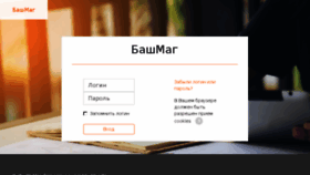 What Lms.bashmag.ru website looked like in 2018 (5 years ago)