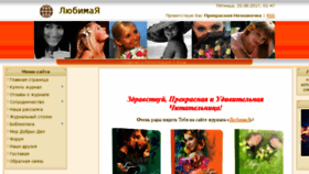 What Lubima-ya.ru website looked like in 2018 (5 years ago)