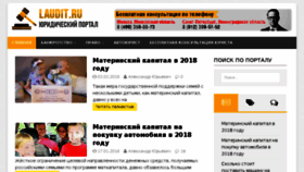 What Laudit.ru website looked like in 2018 (5 years ago)