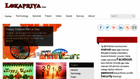 What Lokapriya.com website looked like in 2018 (5 years ago)