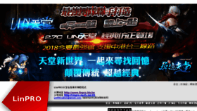 What Linpro.idv.tw website looked like in 2018 (7 years ago)