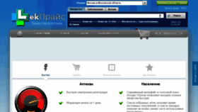 What Lekprice.ru website looked like in 2018 (5 years ago)