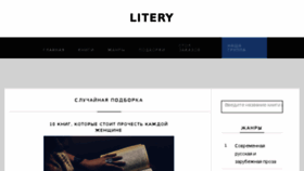 What Litery.me website looked like in 2018 (5 years ago)