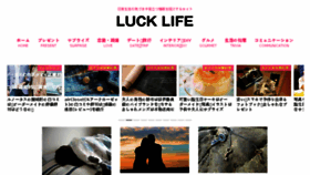 What Lucklife.jp website looked like in 2018 (5 years ago)