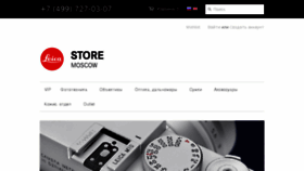 What Leica-store.ru website looked like in 2018 (5 years ago)