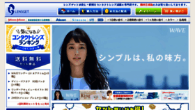 What Lensget.jp website looked like in 2018 (5 years ago)